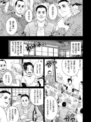 [所帯庵 (あいあん)] ヴぃれっじ〜迷い込んだ先は、メス堕ちの村でした〜 [DL版]_06_bklv
