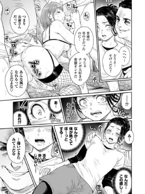 [所帯庵 (あいあん)] ヴぃれっじ〜迷い込んだ先は、メス堕ちの村でした〜 [DL版]_12_ytdb