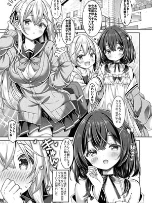 [没後 (RYO)] 天使？小悪魔？女の子! [DL版]_04_opaw