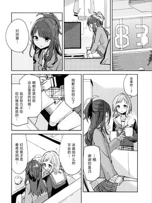 (C105) [電派絵師団 (しろし)] 灯織ちゃんに生えたからたくさん出して治す本 (アイドルマスター シャイニーカラーズ) [猫岛汉化组]_06_uajw