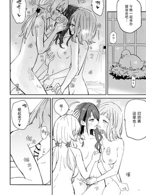 (C105) [電派絵師団 (しろし)] 灯織ちゃんに生えたからたくさん出して治す本 (アイドルマスター シャイニーカラーズ) [猫岛汉化组]_18_ujjd