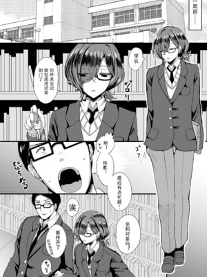 [HTSK (りひと茜)] HMSK3 (アイドルマスター シャイニーカラーズ) [黑暗月光石]_03_tscw