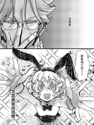 [hal] 3ばにちゃふのエロ本 ver.コミカライズ (幼女戦記) [沒有漢化]_02_cgky