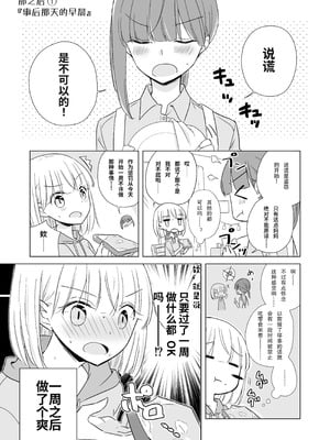 [どよんど。 (中村たいやき)] 神木家その後。 [透明声彩汉化组] [DL版]_005_tokx