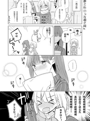[どよんど。 (中村たいやき)] 神木家その後。 [透明声彩汉化组] [DL版]_006_mjsx