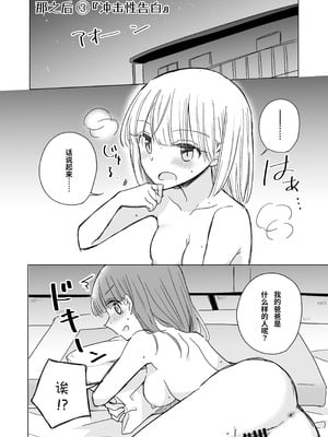 [どよんど。 (中村たいやき)] 神木家その後。 [透明声彩汉化组] [DL版]_008_rhle