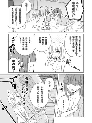 [どよんど。 (中村たいやき)] 神木家その後。 [透明声彩汉化组] [DL版]_009_ntao
