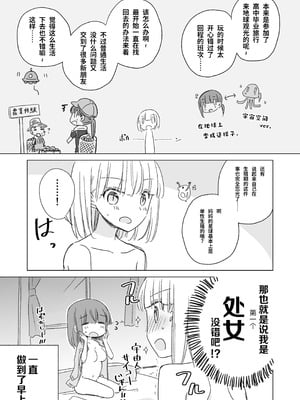 [どよんど。 (中村たいやき)] 神木家その後。 [透明声彩汉化组] [DL版]_011_yqlu