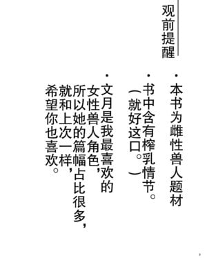 [なんか或 (CGu)] メスケモまとめNo.2 (よろず) [zc2333] [DL版]_02_rbmb