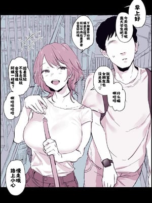 [ぽりうれたん] たかをくくっていた大家さん [酸菜魚ゅ°]