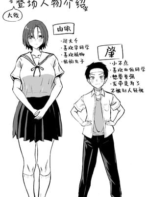 [ストランド∞ (九條シマ)] 久々に会った幼馴染が想いも身体も大きくなっていた件｜久别重逢的青梅竹马身心都以大不相同 [白杨汉化组] [DL版]_04_wmgg