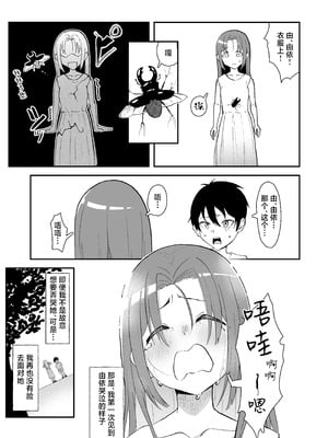 [ストランド∞ (九條シマ)] 久々に会った幼馴染が想いも身体も大きくなっていた件｜久别重逢的青梅竹马身心都以大不相同 [白杨汉化组] [DL版]_08_qprg