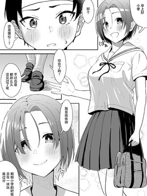 [ストランド∞ (九條シマ)] 久々に会った幼馴染が想いも身体も大きくなっていた件｜久别重逢的青梅竹马身心都以大不相同 [白杨汉化组] [DL版]_10_ivph