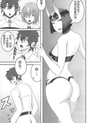 [丹田酒蔵 (七紳士)] 母と鬼 -双成- [黑肉个人汉化]_06_rlig