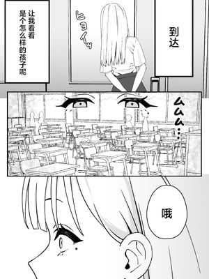 [福澤屋さん (福澤)] ふたなりぎゃう転入生を食う [中国翻訳]_04_axvj