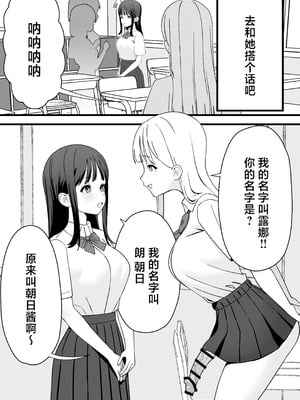 [福澤屋さん (福澤)] ふたなりぎゃう転入生を食う [中国翻訳]_06_wwas