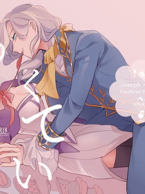 [肉野菜室 (まっするセロリ)] あつくてあまい (IdentityV)｜滚烫而甜腻 [DL版] [缪斯汉化]