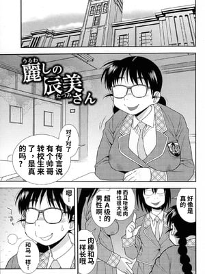 [しのざき嶺] 牝ブタJK肉便器ッ!!! [黑肉个人汉化]_003_eyli