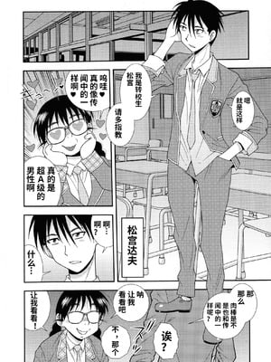 [しのざき嶺] 牝ブタJK肉便器ッ!!! [黑肉个人汉化]_004_etgo