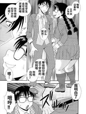[しのざき嶺] 牝ブタJK肉便器ッ!!! [黑肉个人汉化]_005_qphh