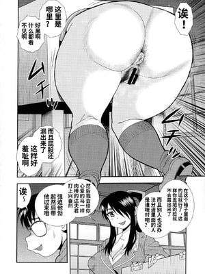 [しのざき嶺] 牝ブタJK肉便器ッ!!! [黑肉个人汉化]_012_xpqy
