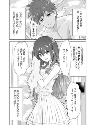 異世界男優 01_008_iyvn