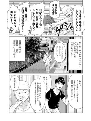異世界男優 01_010_ygjc