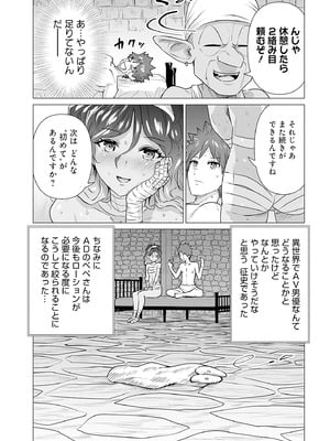 異世界男優 01_066_ibij