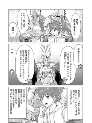 異世界男優 01_115_inki
