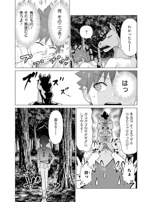 異世界男優 01_150_mars