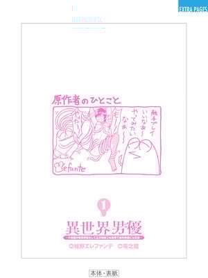 異世界男優 01_184_ehbl