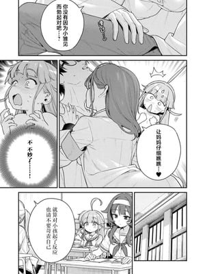 [Qruppo×まめおじたん] ぬきたし-抜きゲーみたいな島に住んでるわたしはどうすりゃいいですか R 第4话 [萝卜子汉化组 汉化]_03_naaf