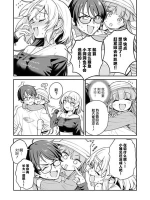 [Qruppo×まめおじたん] ぬきたし-抜きゲーみたいな島に住んでるわたしはどうすりゃいいですか R 第4话 [萝卜子汉化组 汉化]_11_ymeq