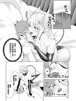 [いわほし] 新米冒険者、隠しボスに出会う (ダンジョン攻略はSEXで!! VOL.15) [中国翻訳] [DL版]_08_mfhu
