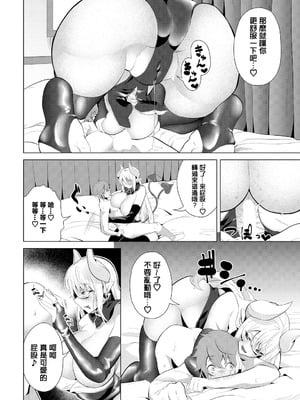 [いわほし] 新米冒険者、隠しボスに出会う (ダンジョン攻略はSEXで!! VOL.15) [中国翻訳] [DL版]_10_bqrb