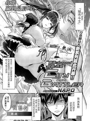 [ナポ] 恋のランクマッチ (コミック エグゼ 60)｜恋之排位决斗战 [欶澜汉化组] [DL版]