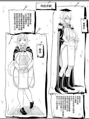 [弥美津峠 (鳳まひろ)] 性的好奇心 〜ラブホでハーレム膣くらべ〜 [中文] [無修正]_02_pxqa