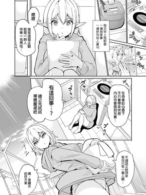 [弥美津峠 (鳳まひろ)] 性的好奇心 〜ラブホでハーレム膣くらべ〜 [中文] [無修正]_04_mcin