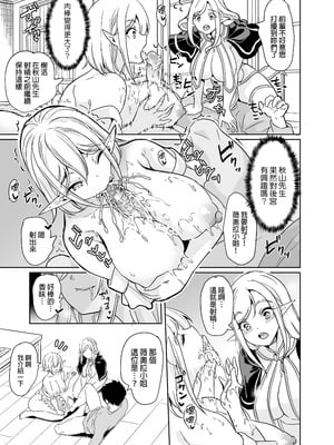 [弥美津峠 (鳳まひろ)] 性的好奇心 〜ラブホでハーレム膣くらべ〜 [中文] [無修正]_11_unqn