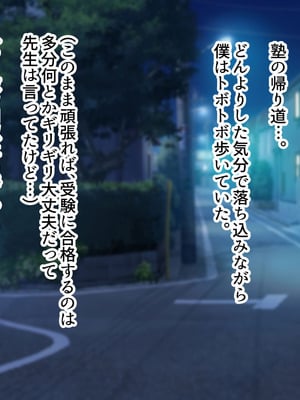 [ズリリアン病院 (ズリリアン)] 落ち込んだらパイズリで慰めてくれる優し過ぎな爆乳妹とエッチばかりしてどんどんダメ人間になっちゃう_003_rgnd