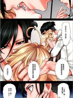 [御主人様の玩具箱 (hal)]私は未だ理性を欠いた獣のようだ|如狼似虎喪心病狂+C104特典 (幼女戦記)[中国翻訳][沒有漢化]_052