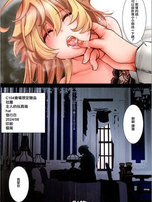 [御主人様の玩具箱 (hal)]私は未だ理性を欠いた獣のようだ|如狼似虎喪心病狂+C104特典 (幼女戦記)[中国翻訳][沒有漢化]_053