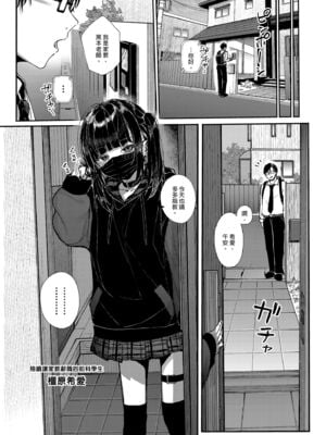 [からももたると (きんだつ)]だから僕は家庭教師を辞めた|我辭去家庭教師的原因+If1~2.5 [中国翻訳][無修正][暴碧汉化组]_006