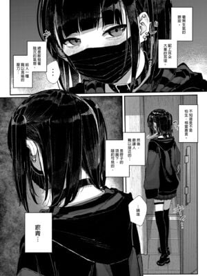 [からももたると (きんだつ)]だから僕は家庭教師を辞めた|我辭去家庭教師的原因+If1~2.5 [中国翻訳][無修正][暴碧汉化组]_007