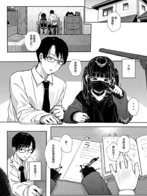 [からももたると (きんだつ)]だから僕は家庭教師を辞めた|我辭去家庭教師的原因+If1~2.5 [中国翻訳][無修正][暴碧汉化组]_010
