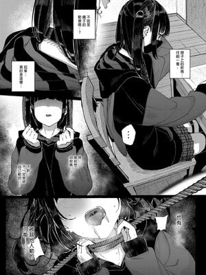 [からももたると (きんだつ)]だから僕は家庭教師を辞めた|我辭去家庭教師的原因+If1~2.5 [中国翻訳][無修正][暴碧汉化组]_011