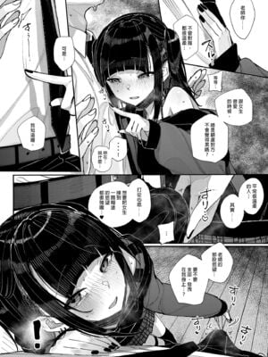 [からももたると (きんだつ)]だから僕は家庭教師を辞めた|我辭去家庭教師的原因+If1~2.5 [中国翻訳][無修正][暴碧汉化组]_020