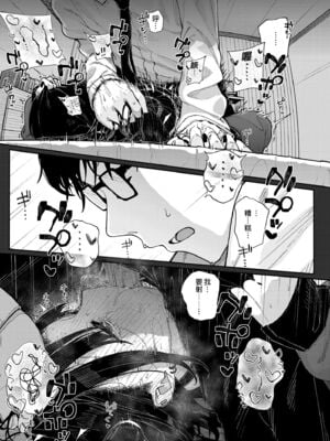 [からももたると (きんだつ)]だから僕は家庭教師を辞めた|我辭去家庭教師的原因+If1~2.5 [中国翻訳][無修正][暴碧汉化组]_031