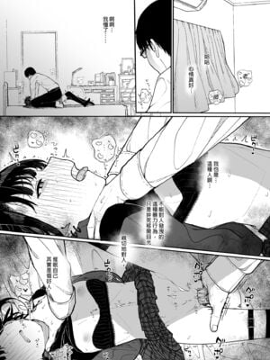 [からももたると (きんだつ)]だから僕は家庭教師を辞めた|我辭去家庭教師的原因+If1~2.5 [中国翻訳][無修正][暴碧汉化组]_050