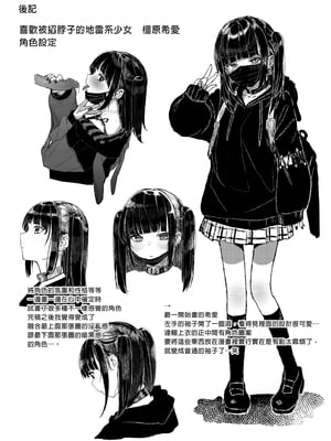 [からももたると (きんだつ)]だから僕は家庭教師を辞めた|我辭去家庭教師的原因+If1~2.5 [中国翻訳][無修正][暴碧汉化组]_068